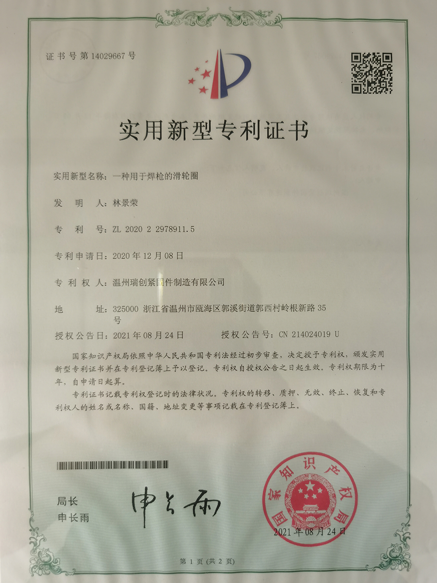 實(shí)用新型專利證書