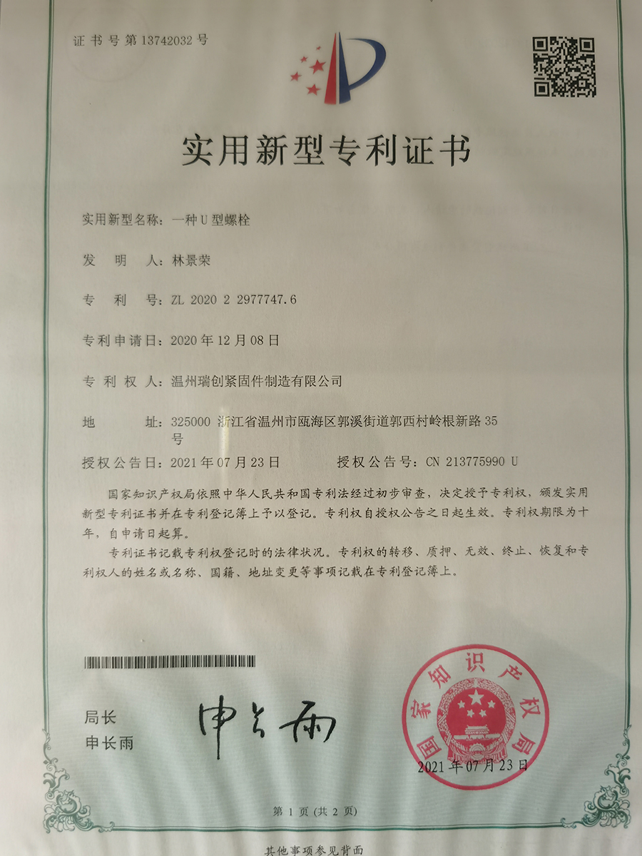 實(shí)用新型專利證書