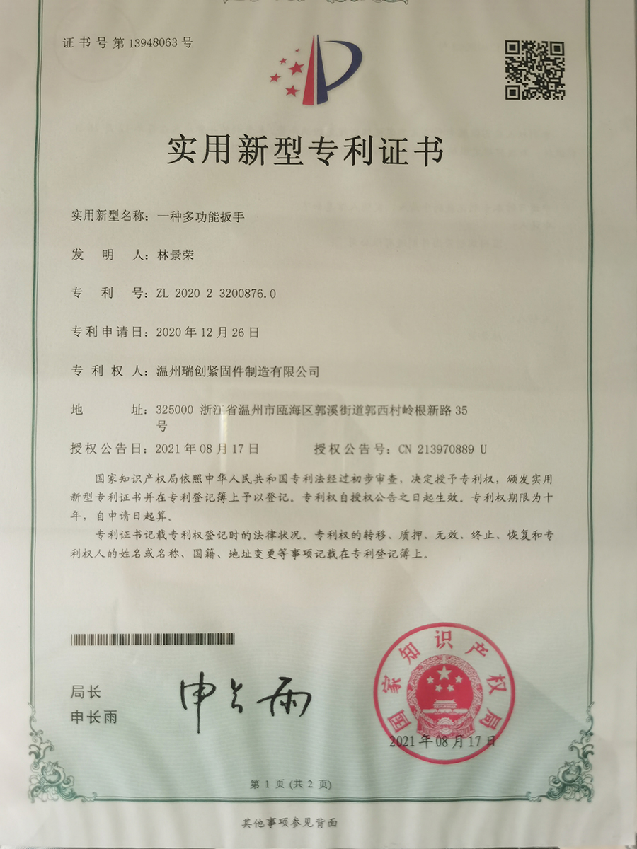 實(shí)用新型專利證書