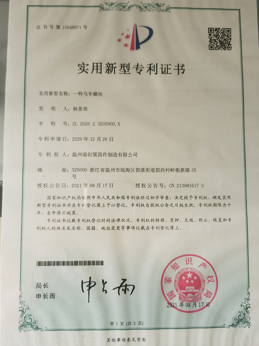 實(shí)用新型專利證書